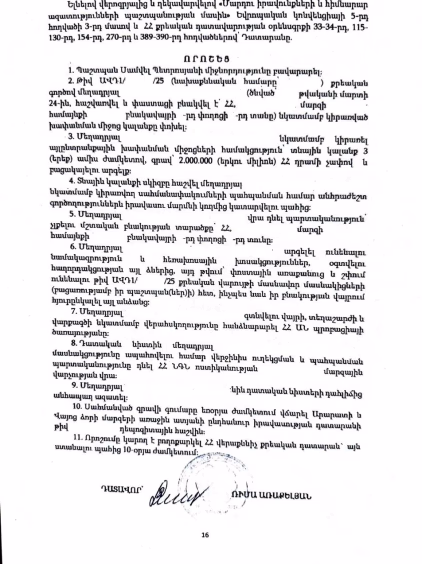 Case 11