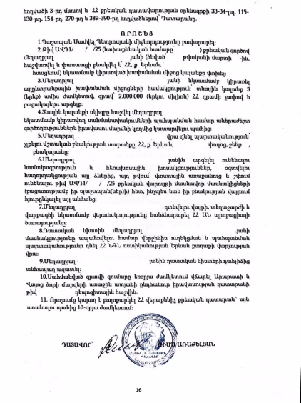 Case 12