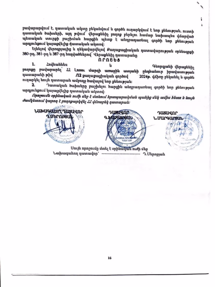 Case 14