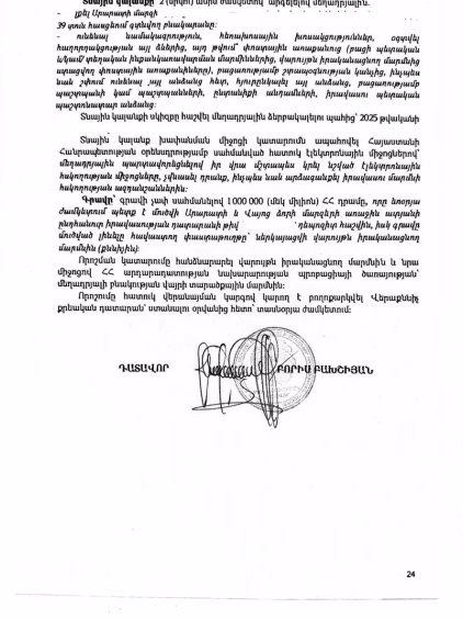 Case 16