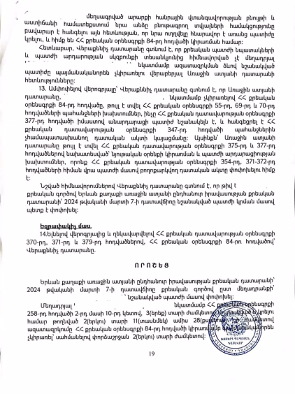 Case 21