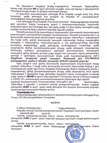 Case 23