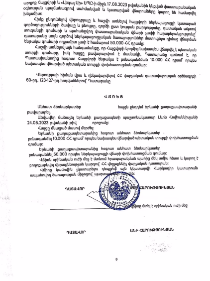 Case 24