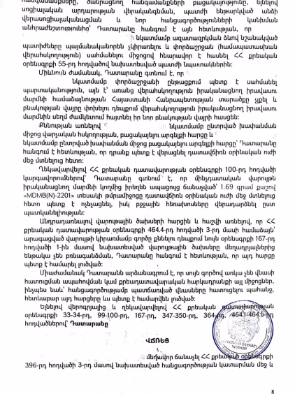 Case 26
