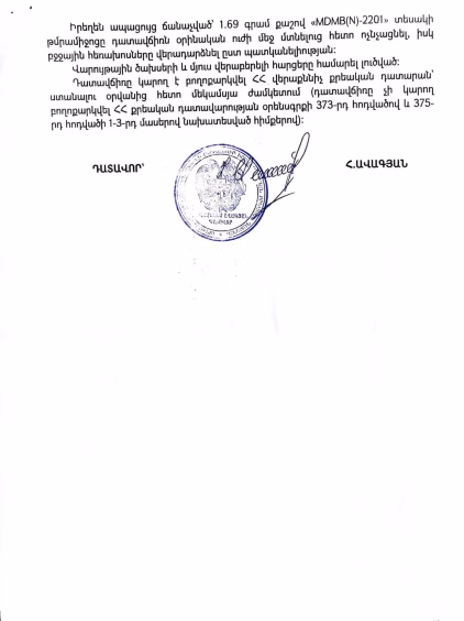 Case 27