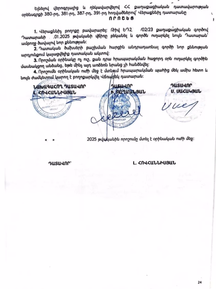 Case 6