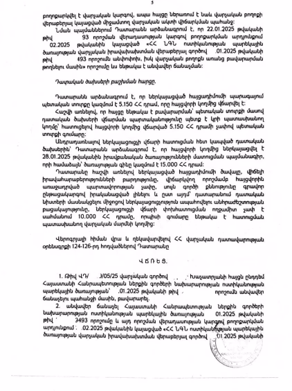 Case 8